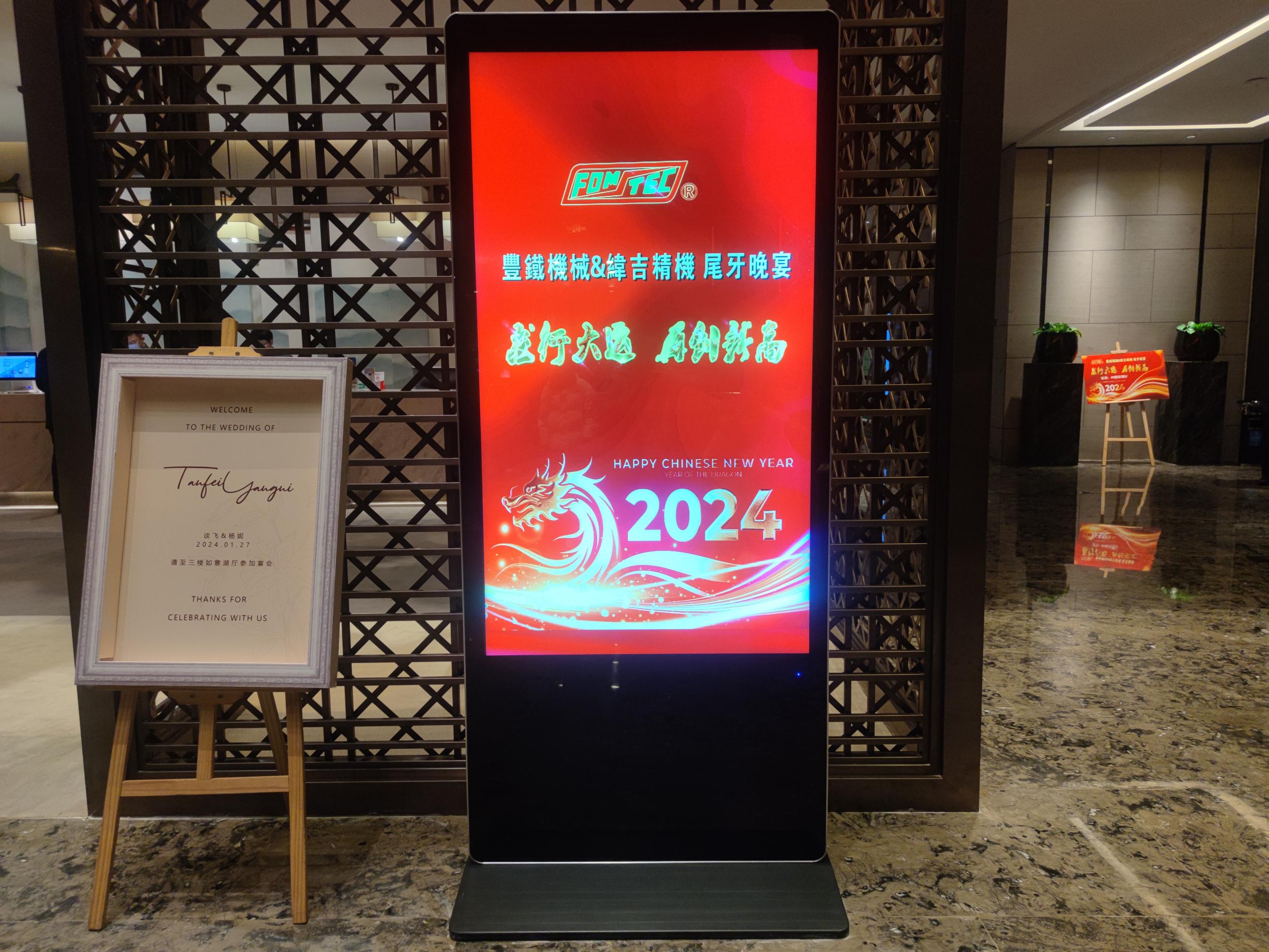 w66利来最给利＆暐吉2023尾牙宴