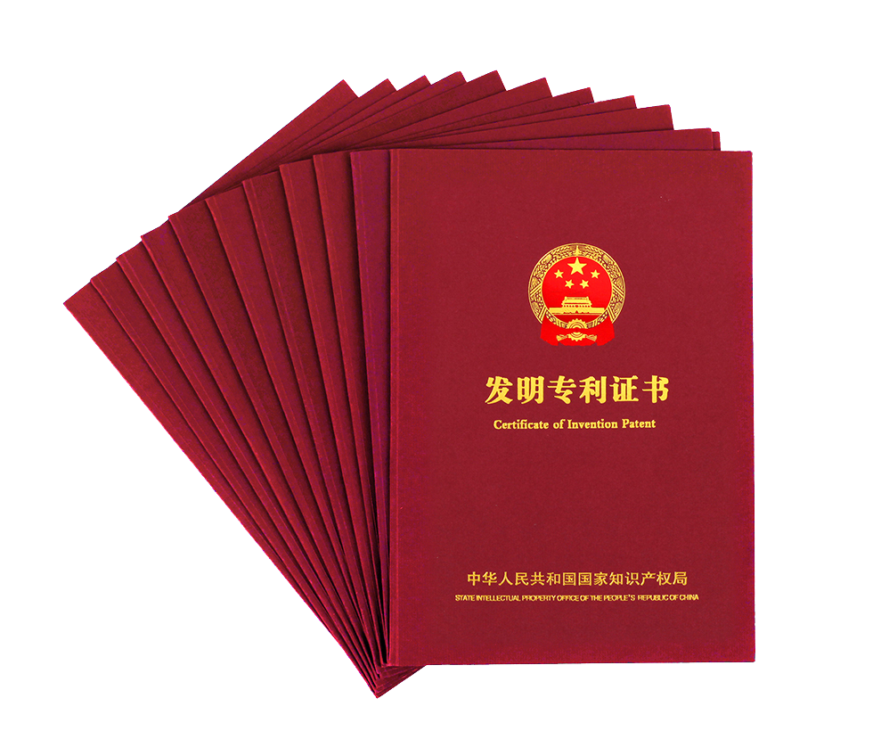 发明专利
